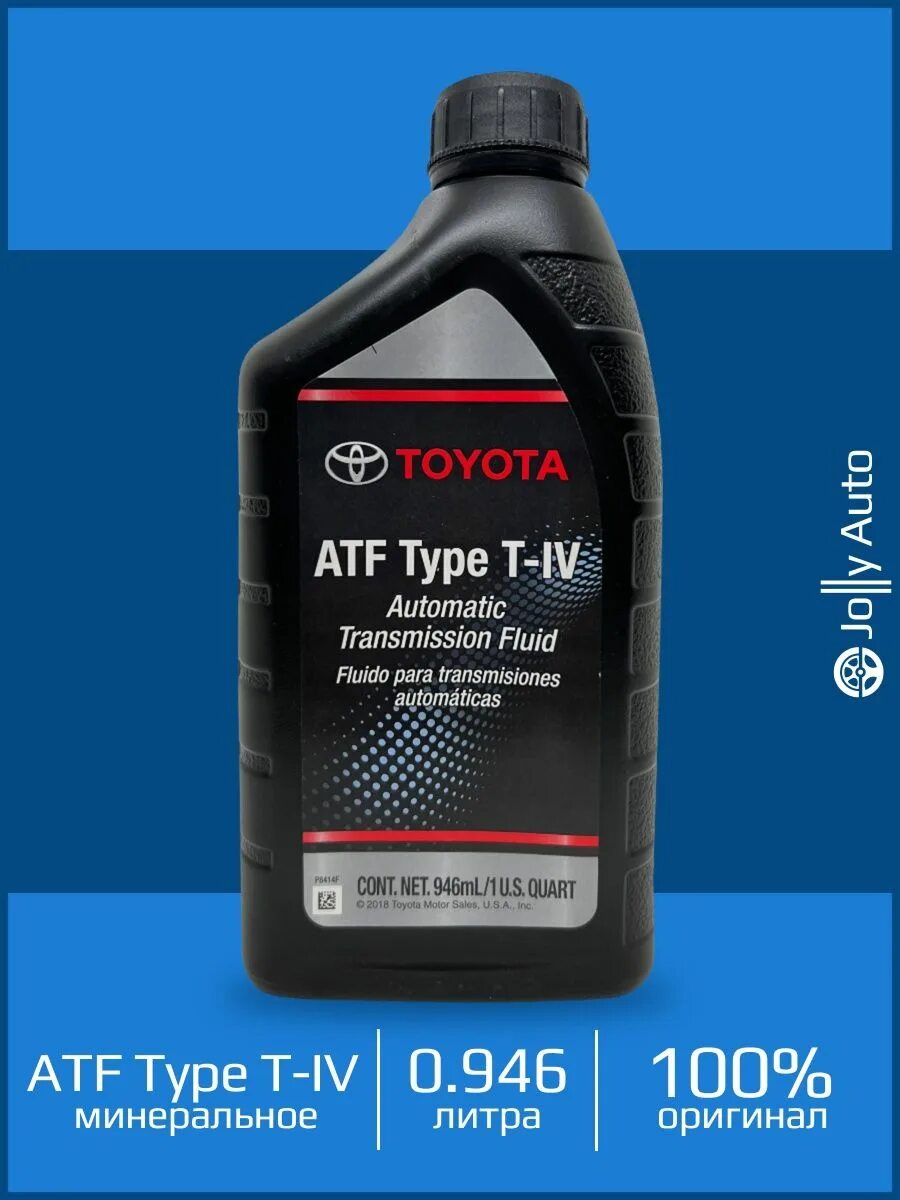 Toyota ATF Type t-IV. Тойота ATF T-IV 0888682025. Toyota ATF Fluid t-IV (4.0). Масло АКПП Тойота Type t4. Масло atf 4 купить