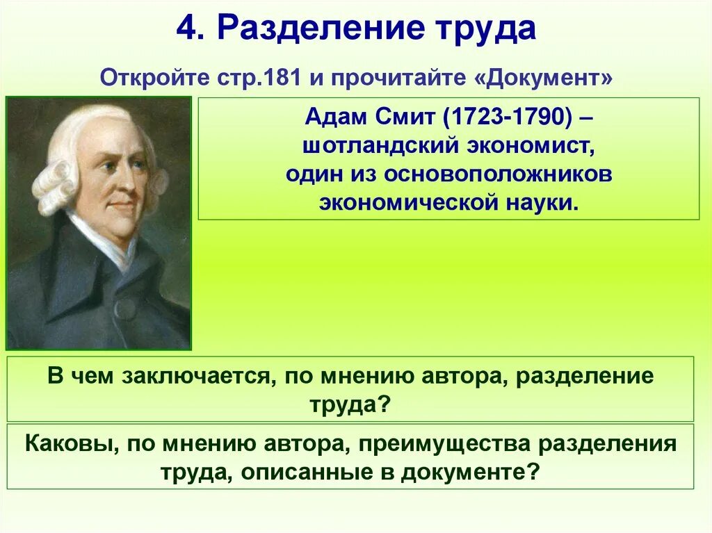 Автор разделил