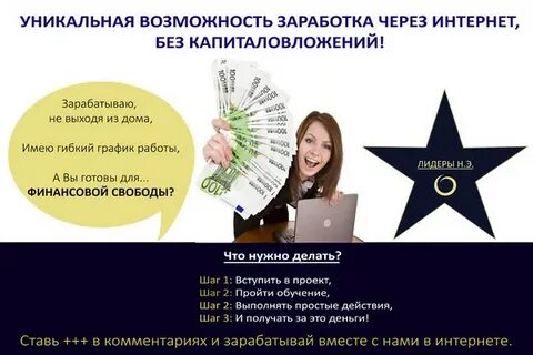 Почему не дают зарабатывать