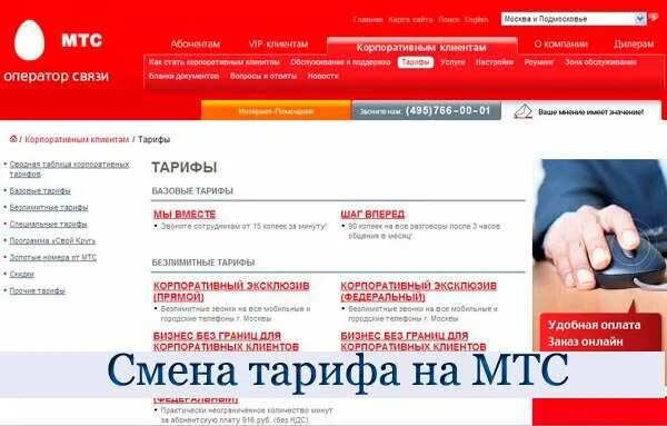 Как часто менять оператора