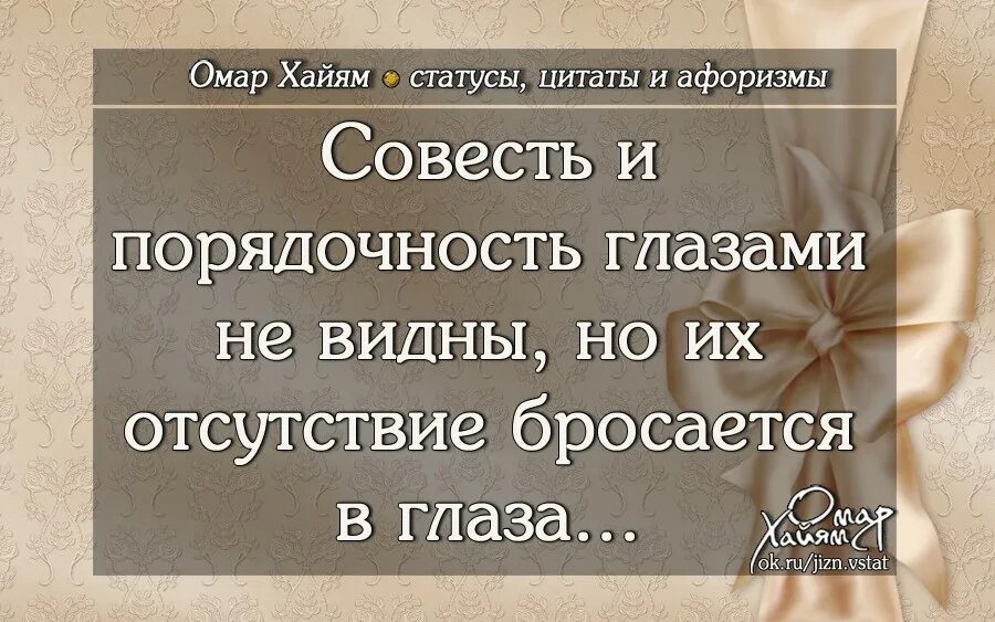 Статус действует. Афоризмы про честность и порядочность. Порядочность цитаты. Высказывания о порядочности. Цитаты о порядочности человека.