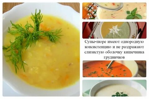Суп в 1 год рецепты
