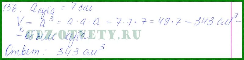 5 класс номер 6 246. Математика 5 класс номер 246. Математика 5 класс номер 154.