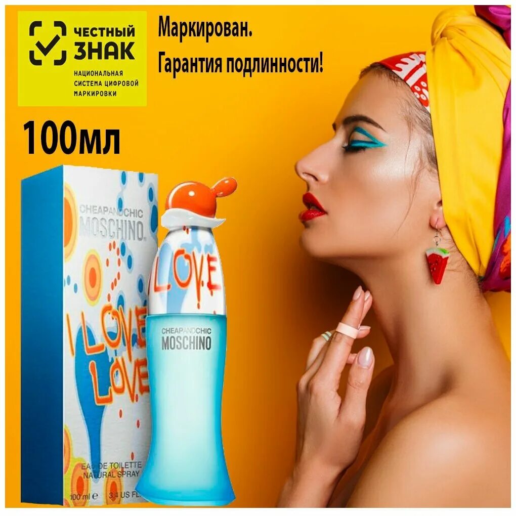 духи москино cheap and chic. Moschino cheap and chic отзывы. туалетная вода moschino cheap&chic отзывы. туалетная вода moschino cheap&chic. Moschino cheap and chic de moschino.