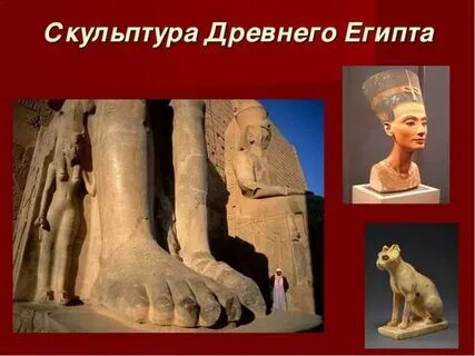 Какие статуи древнего египта вы можете назвать