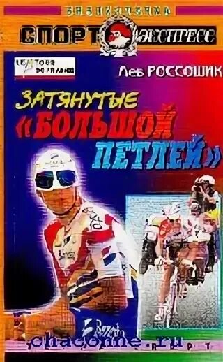 Лев экспресс