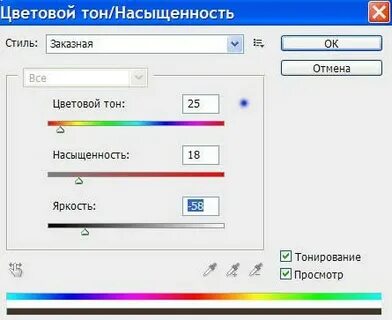 Как поменять гамму