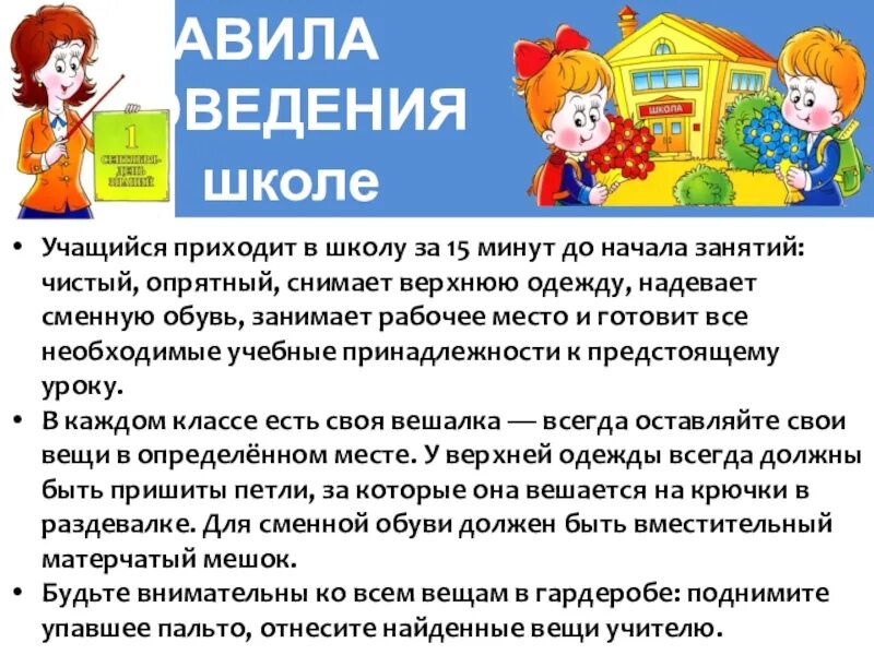 Правила поведения при пож. Правила центра. Правила центра. Правила игровой комнаты. Правило посещение детской игровой комнаты.