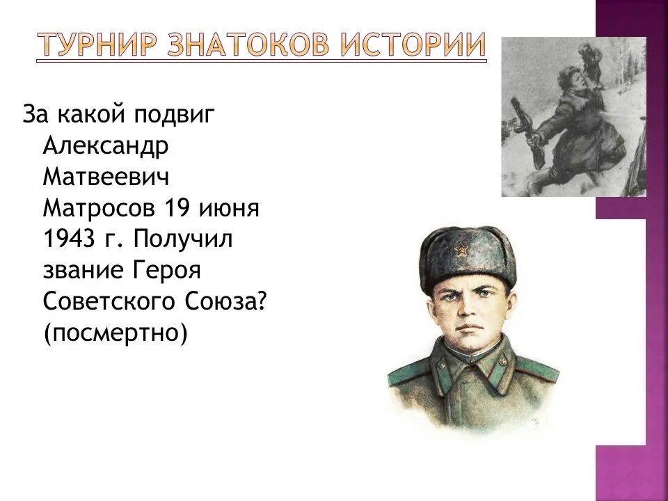 К подвигу нужно готовиться. Подвиг в жизни. Герои мирной жизни. Классный час герои мирной жизни. Проект место подвига в наше время.