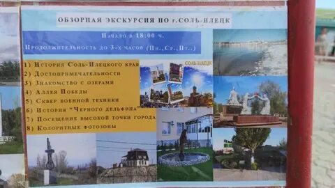 Погода в соль илецке на 5 дней