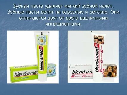 Чем отличаются зубные