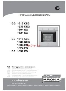 Панель крона инструкция