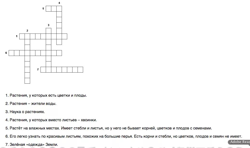 Кроссворд по биологии плод и семена 6 класс. Кроссворд на тему плоды биология 6 класс. Составить кроссворд по биологии 6 класс на тему плоды. Кроссворд по биологии на тему плоды с ответами. Биология 6 класс кроссворд на тему плоды