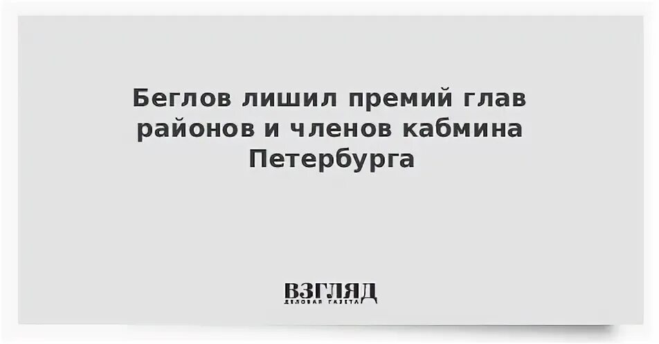 Лишение 100 премии. Лишение 100 премии