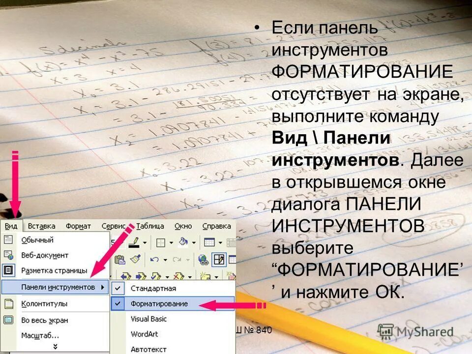 Форматирование шрифта это. Фат 32 размер кластера. Размер кластера при форматировании карты памяти в fat32. Параметры форматирования текста. Размер кластера файловой системы fat32.
