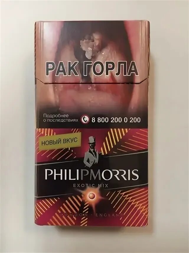 Сигареты Philip Morris exotic Mix. Сигареты Филип Моррис с кнопкой. Филлип Моррис с кнопкой микс. Сигареты Фили Морис с кнопкой.