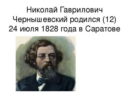 Саратовские знаменитые люди