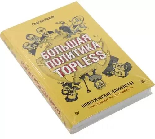 Политика это деятельность. Экономические политики государства. Большая политика что это. Большая политика что это. Политика большой дубинки сша.