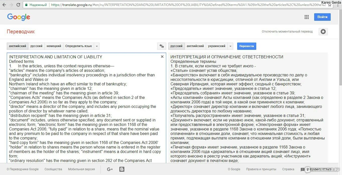 Переводчик текста. Перевести текст с немецкого на русский. Перевод юридических текстов. Переводчик публикации. Переводчик с русского на латвийский