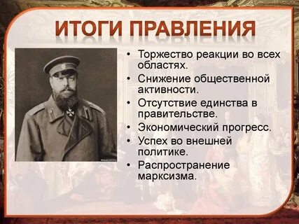 Итоги правления сталина
