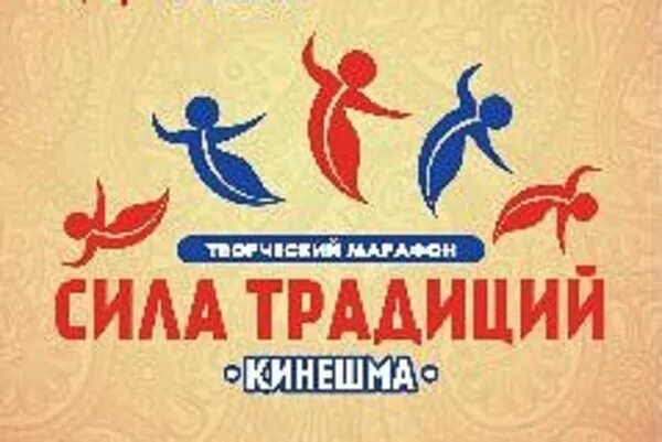 Сила семьи сила традиций. Сила семьи сила традиций. Сила семьи сила традиций. Сила традиций 2022. Сила семьи сила традиций.