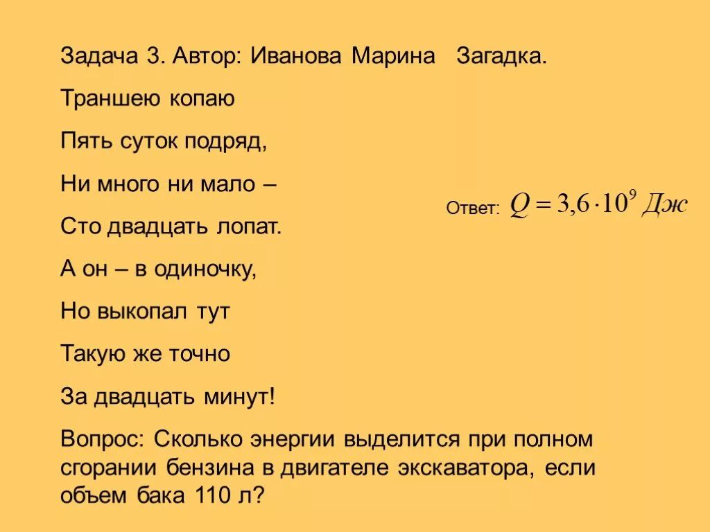 5 суток сайт. Пятеро суток. Пять суток. Пятеро суток или пять суток. П,Теро суток.