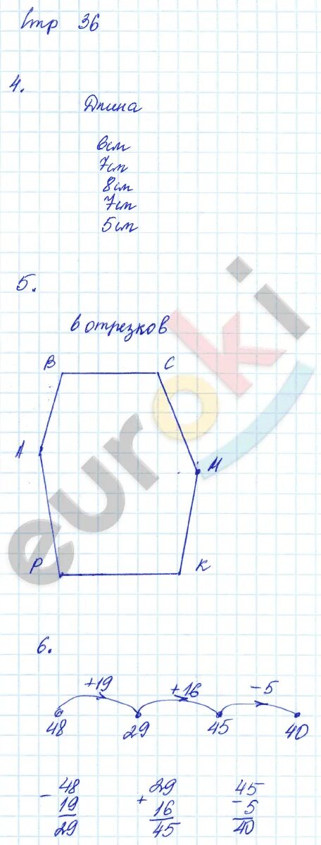 Математика рабочая тетрадь стр 36 ответы