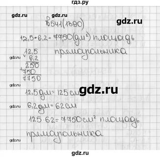 Упражнение 5.541 математика 5