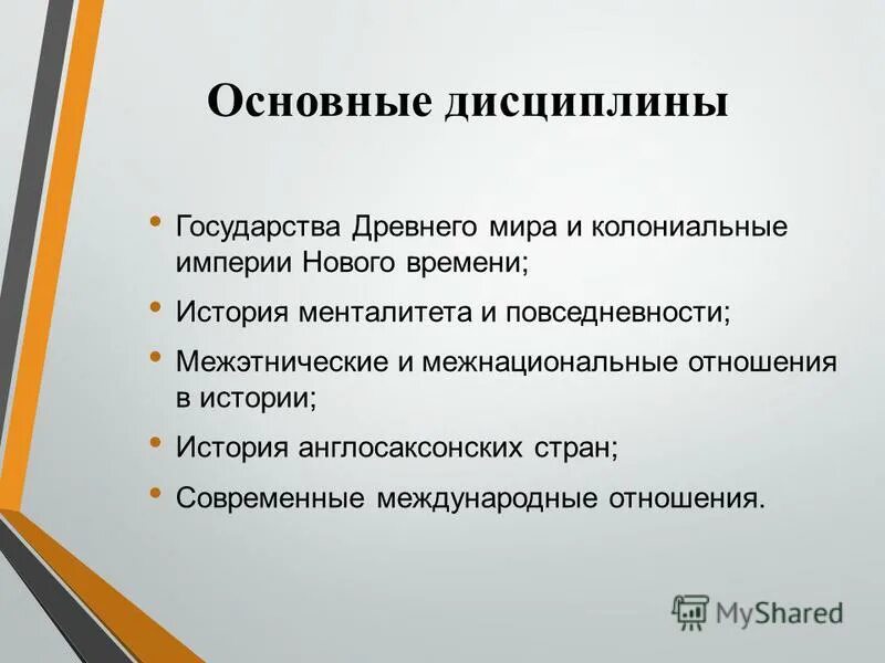 Страна дисциплина. Ведущие идеи истории ментальности. самая дисциплинированная страна. магистратура это в истории. история ментальности изучает.