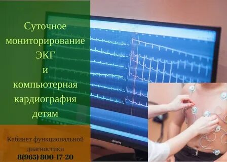 День врача функциональной диагностики