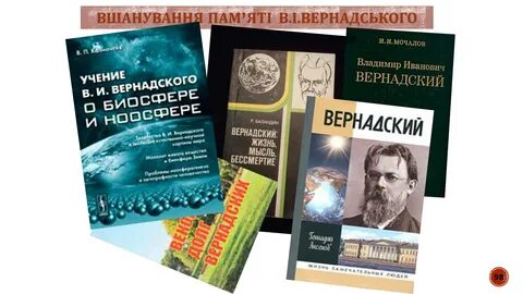 Биосфера книга