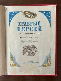 Персей тест