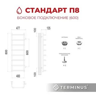 Terminus подключение