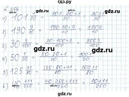 Математика 4 класс номер 356 страница 79