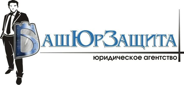 Эксперт-юрист уфа. Юридическая компания собственник уфа. Юрист уфа. Адреса юристов уфе. Коммунистическая 19/1 уфа.
