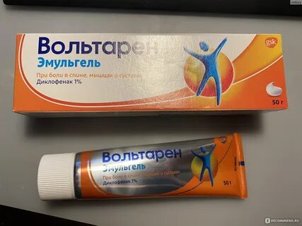 Вольтарен мазь