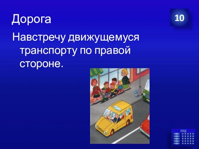Звук движущегося транспорта. Движение автомобиля анимация. Движущий транспорт. Пдд гифка на прозрачном фоне. Навстречу движущемуся транспорту.