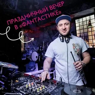 Dj reality