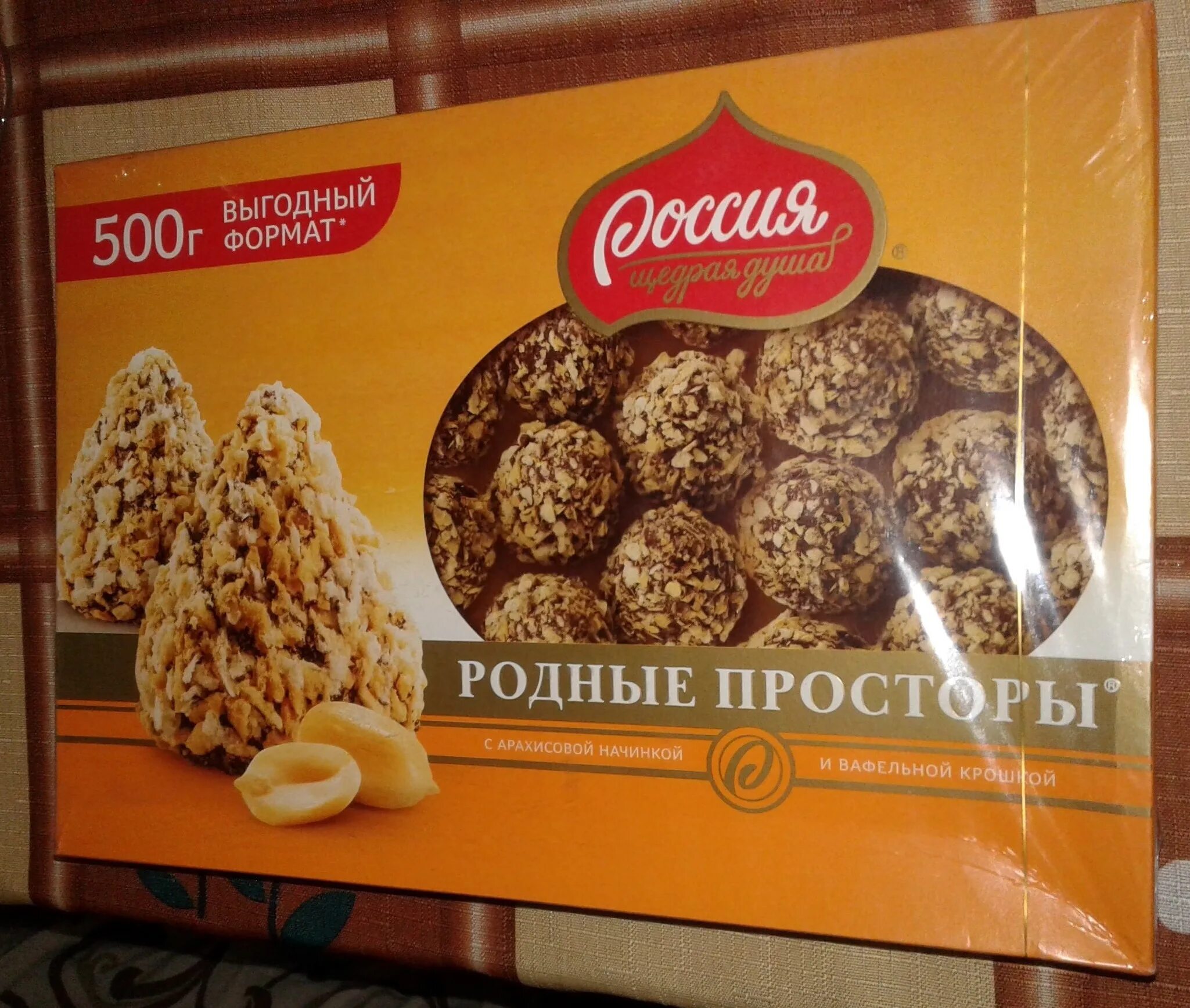 конфеты россия щедрая душа родные просторы. родные просторы конфеты с вафельной крошкой. конфеты родные просторы с вафельной. россия щедрая душа родные просторы. родные просторы 500 грамм.