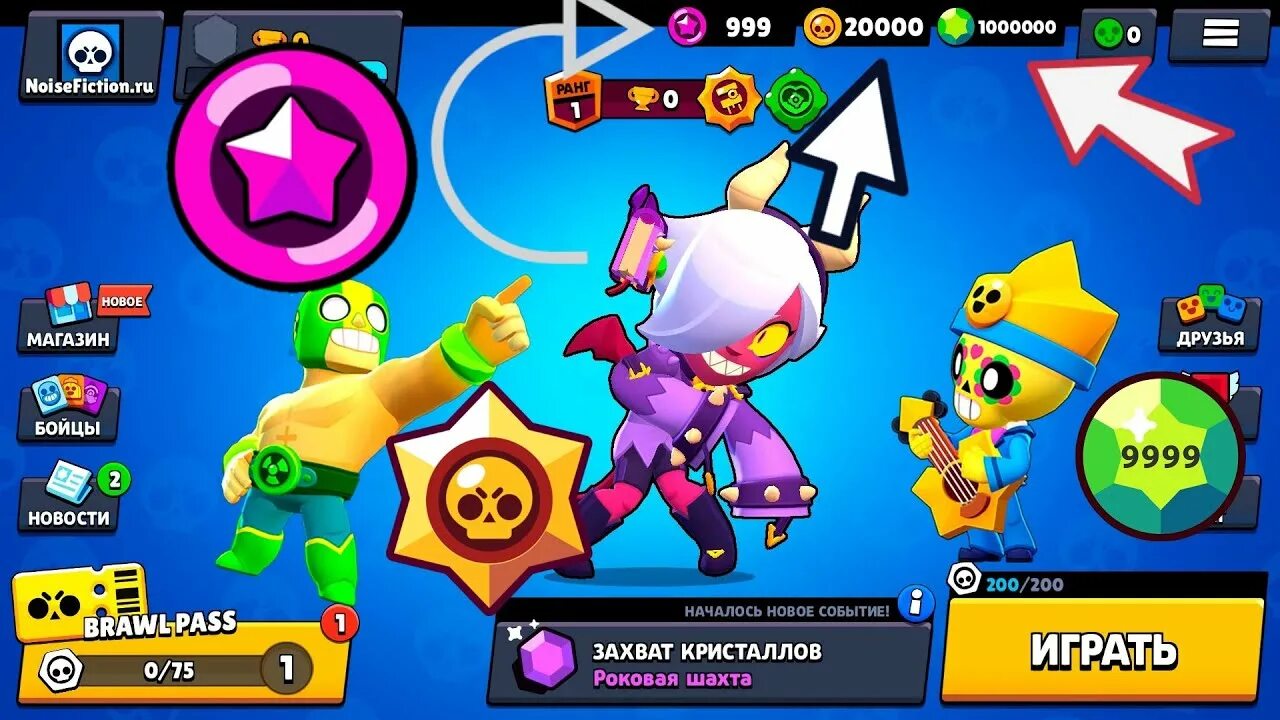 Взломаны бравл старс. Взломанный Brawl Stars. 1000000 Гемов Brawl Stars. Читы на Brawl Stars 1000000 гемов. Коды БРАВЛ старс на 1000000 гемов.