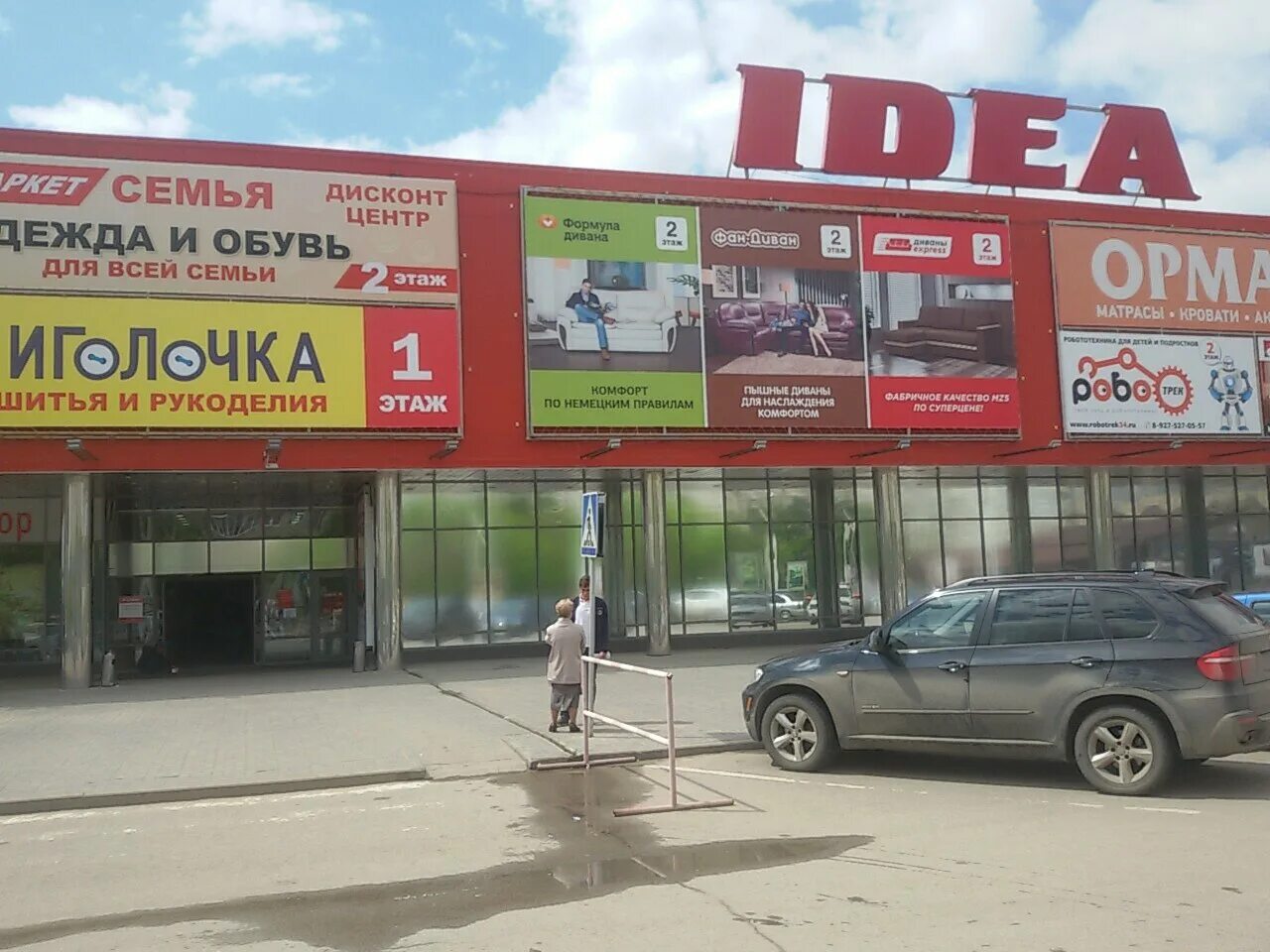 Permanently closed: Bank Avangard, bankomat, ATM, Volgograd Region, Volzhsky, pl