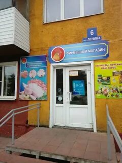 Пр ленина ленинск кузнецкий