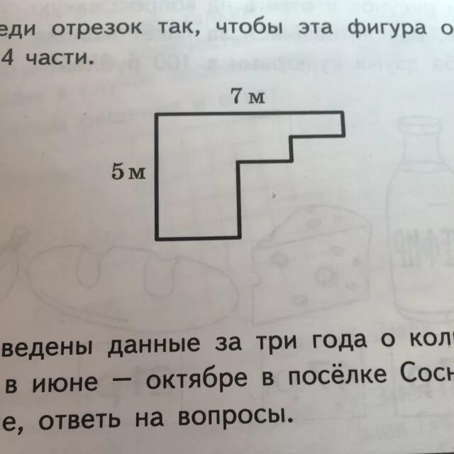 Фигура эта оказалась