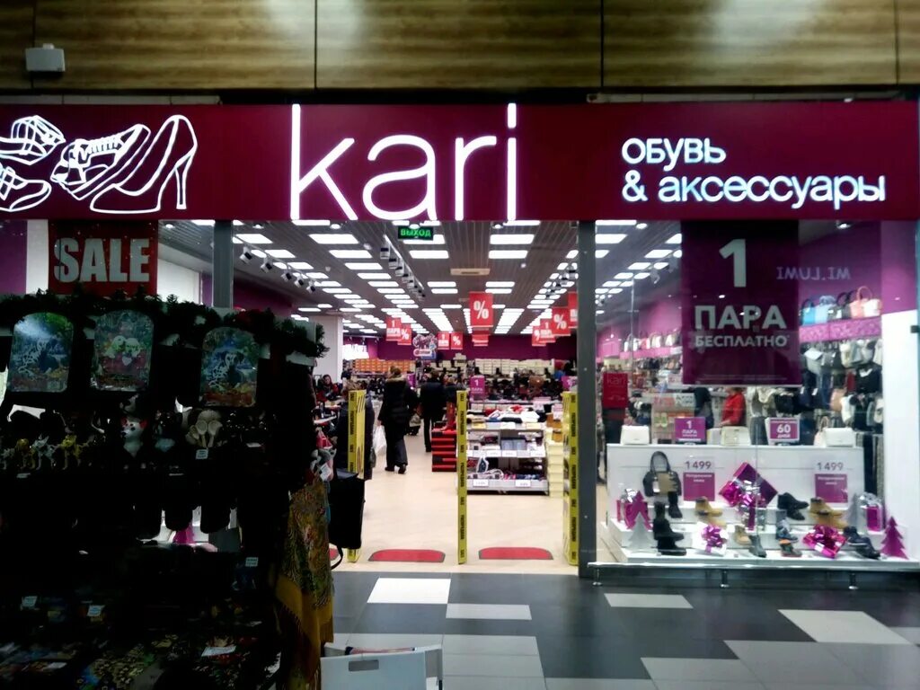 Kari, магазин обуви, Пролетарский просп., вл30, Москва - Яндекс Карты