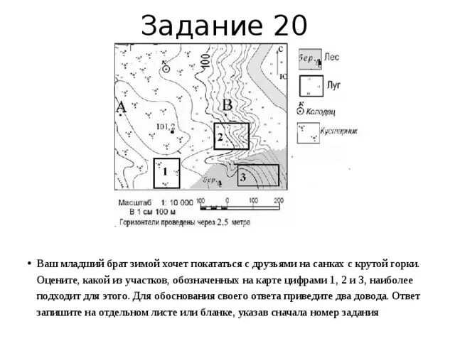 Гиа география 6 класс. План местности. План местности задания. Практические задания по географии. Задания по плану местности.