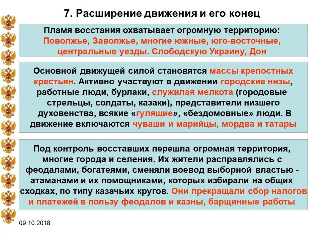 Медный бунт территория. Соляной бунт охваченные территории. Медный бунт территория охваченная восстанием. Основные движущие силы соляного бунта. Соляной бунт территория охваченная восстанием.