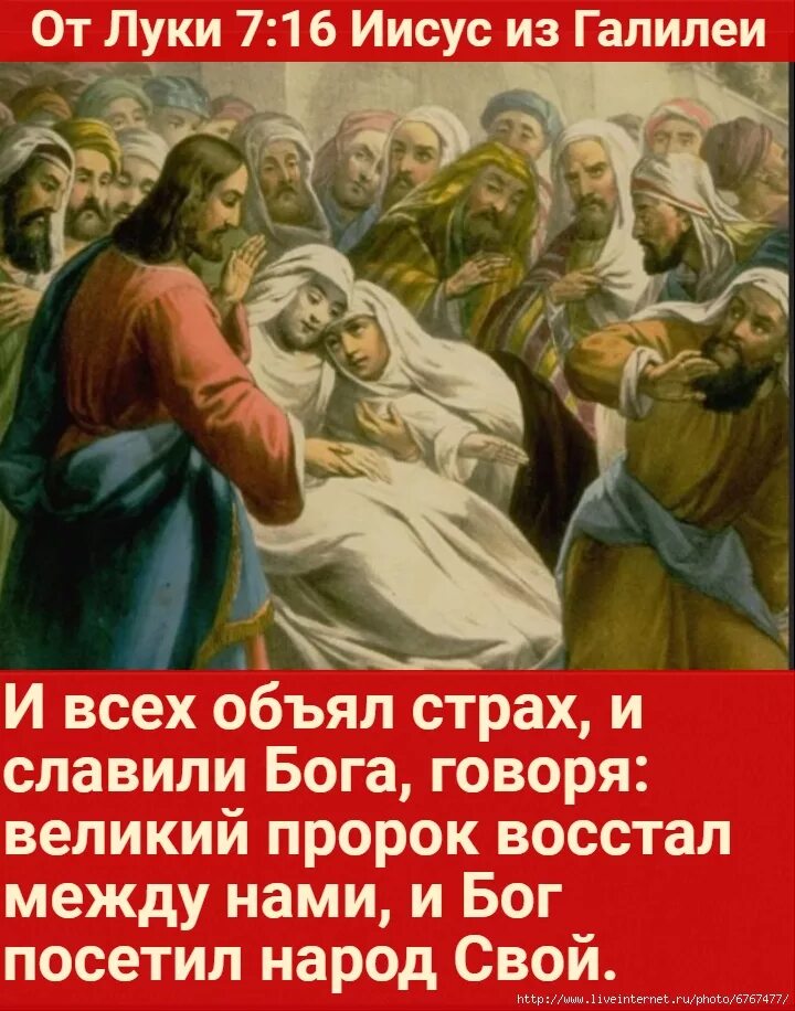 Евангелие от луки слушать на русском
