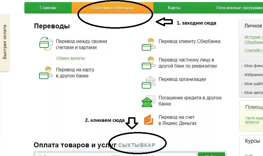 Банк не выдает деньги со счета. Перевели деньги на карту. перечисление денег на карту. перевести деньги с карты на карту. перечислили деньги на карту.