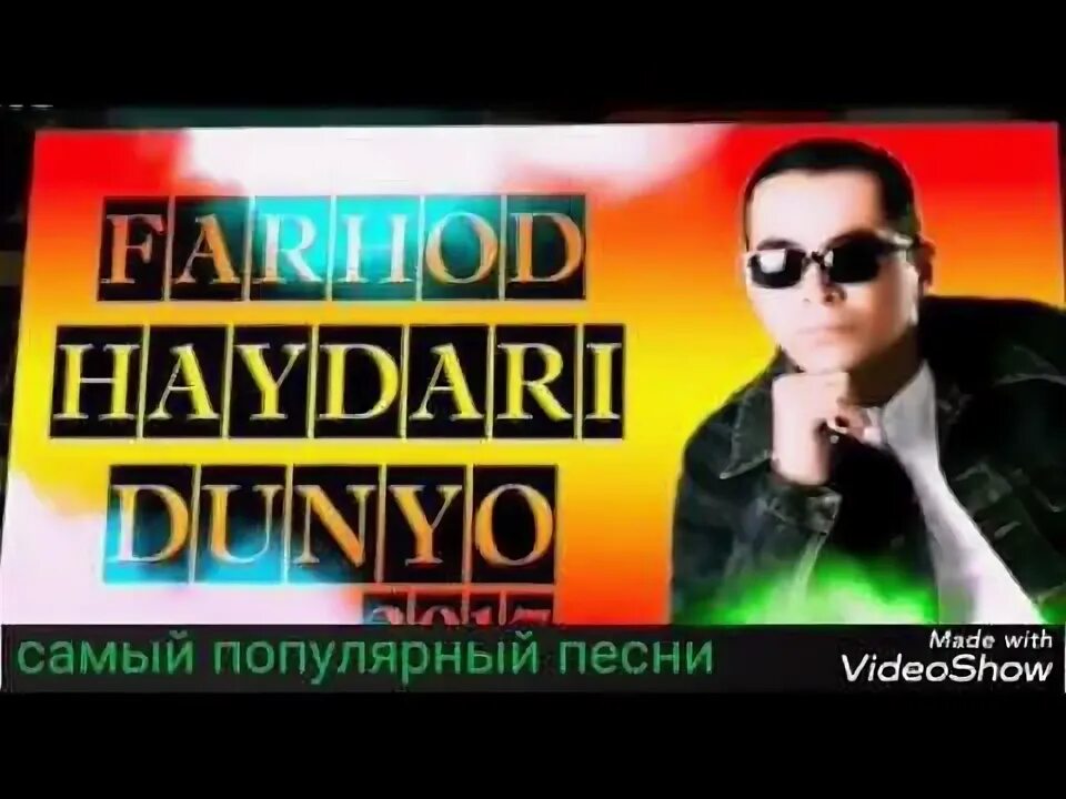 Меравам лаб лаби об. Фарход хайдари. ман меравам лаб лаби об. ман меравам лаб лаби об mp3 фарход хайдари. farhodiy haydariy биография.