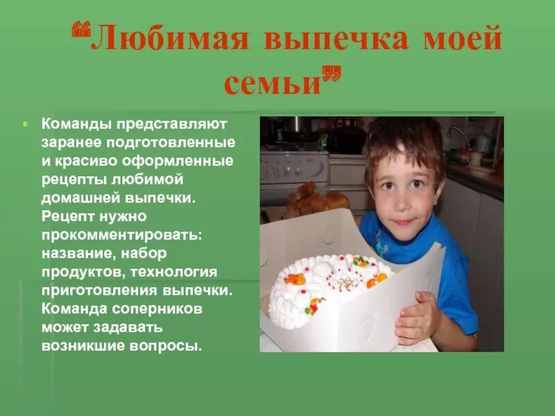 Проект готового блюда 3 класс выпечка Рецептура и технология приготовления теста: найдено 79 изображений
